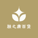 肤之康百货