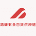 鸿盛五金百货供应链