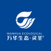 万华生态灵荃建材