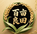 百亩良田农产品