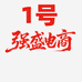 强盛食品优选一店
