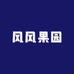 风风果园
