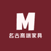名古高端家具