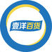 壹洋百货商行