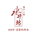 水井坊·第一坊官方旗舰店