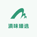 滇味臻选