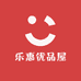 乐惠优品屋