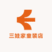 三娃家童装店