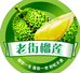 老街榴莲