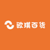 欧琪百货
