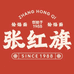 张红旗老张家速食专卖店