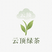 云顶绿茶