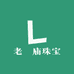 老鳯庙珠宝