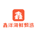 鑫洋海鲜甄选