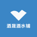 酒晟酒水供应链