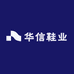 华信鞋业