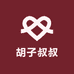 胡子叔叔爱足球