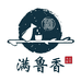 满鲁香
