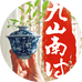 九山南诗茶生活