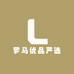 罗马优品严选