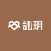 訫玥