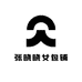 张晓晓女包铺