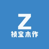 祯宝木作