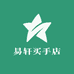 易轩买手店