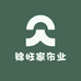 锦旺家布业