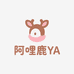 阿哩鹿YA
