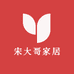 宋大哥家居优品小铺