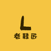 KAIXAN希文手工男鞋