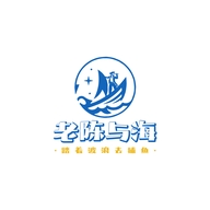 舟山小渔村海鲜个体店