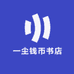 钱币书店