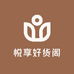 悦享好货阁