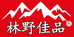 白山市江源区林野佳品食品有限公司企业店