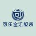 可乐金汇服装店