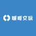 暖哥文玩