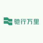 驰行万里