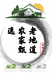 老地道农家甄选