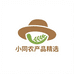 小同农产品精选