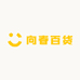 向春百货贸易