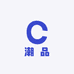 十月潮品
