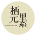栖里元素睿柔专卖店
