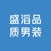 HIXC依兰县盛滔商贸有限公司品质男装专卖店