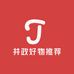 井政好物推荐