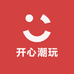 开心潮玩1