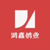 鸿鑫鸽业