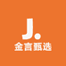 金言企业孵化