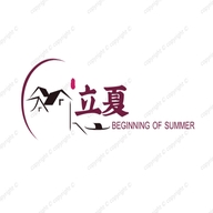 立夏的个体店